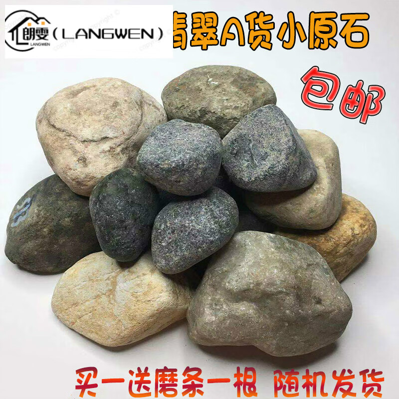 snqp翡翠原石毛料 缅甸老坑会卡原石玉石毛料吊坠sn7275 n7275 n7275