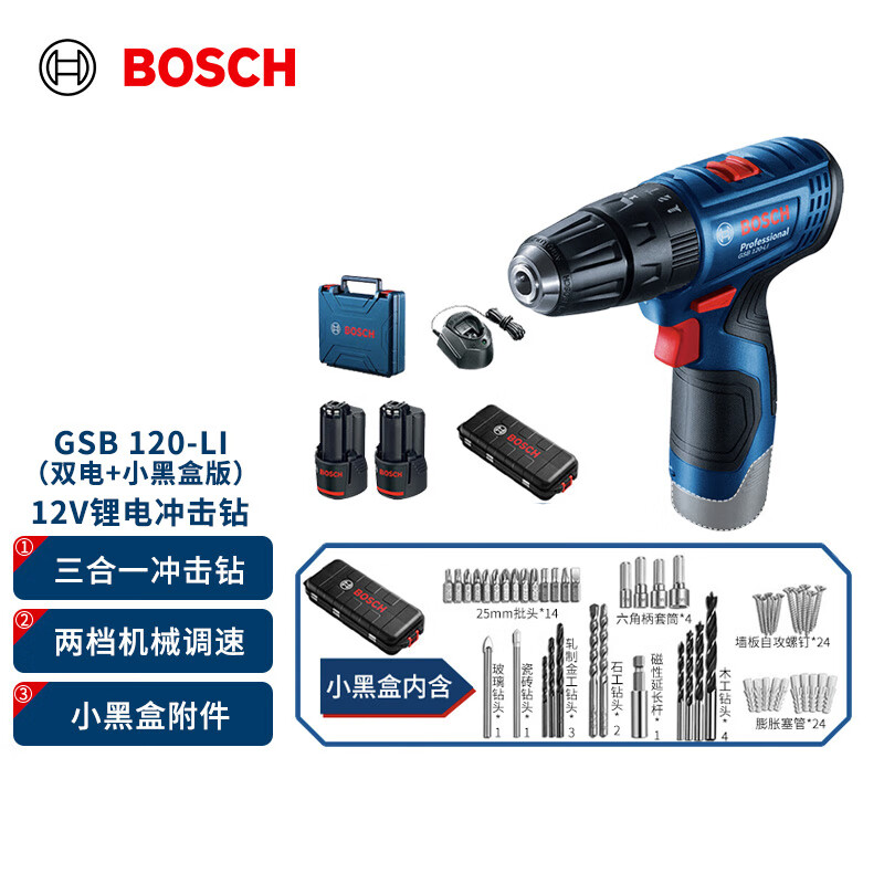 博世（BOSCH）GSB 120 12V充电式手电钻电动螺丝刀锂电冲击钻双电+小黑盒工具箱