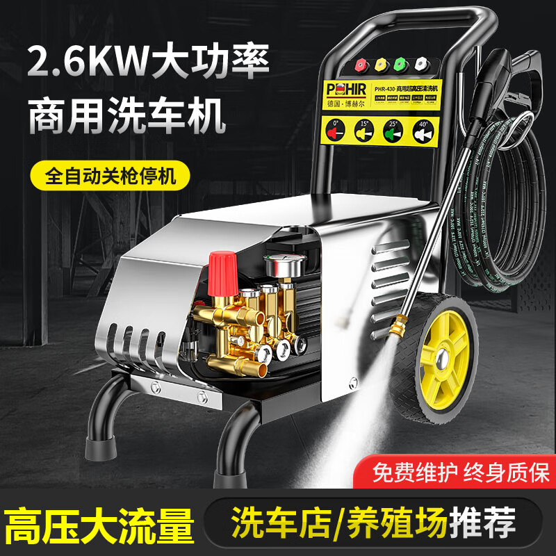 德国博赫尔商用洗车机高压220v大功率清洗机洗车神器水枪水泵抢工业级