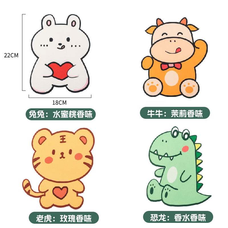 净安美马桶除臭贴清香卡通毛毡马桶贴加厚卫生间防水贴马桶装饰消臭神器 四种图案各一张【实惠装】