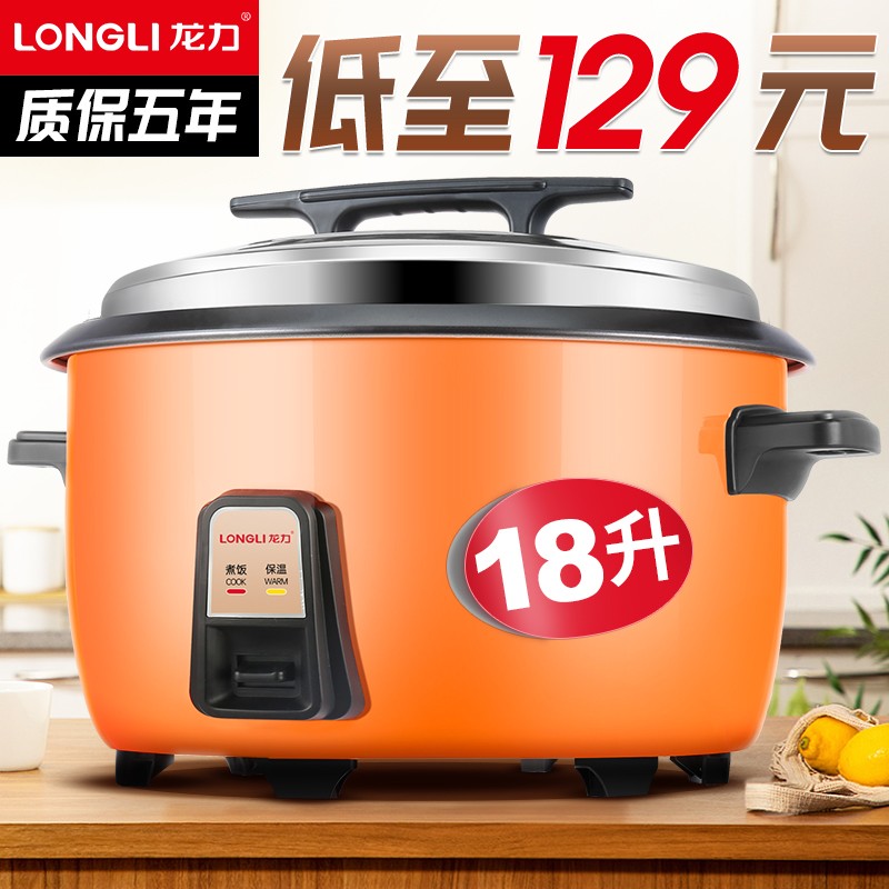 龙力 Longli 商用电饭煲食堂电 商用电饭煲哪个好 历史价格