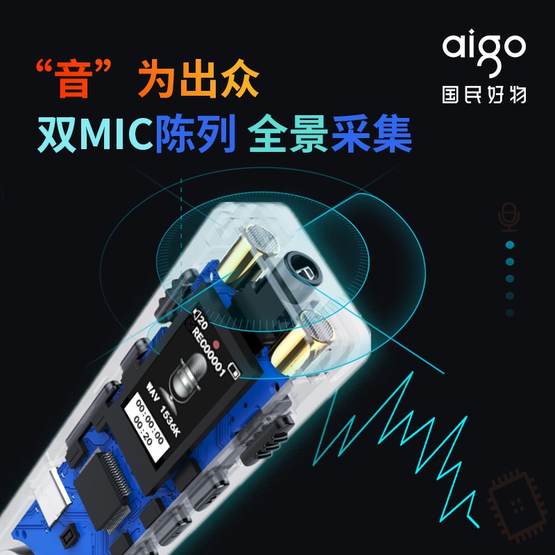 爱国者aigo 32G录音笔新版R6911专业录音器 微型一键录音设备 录音笔语音转文字会议记录神器 学习培训 炫黑