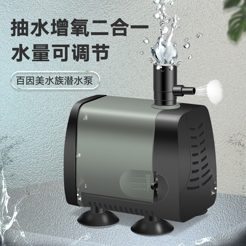 百因美鱼缸底吸泵吸便器潜水泵水族箱抽水泵抽水机换水器换水泵 4w