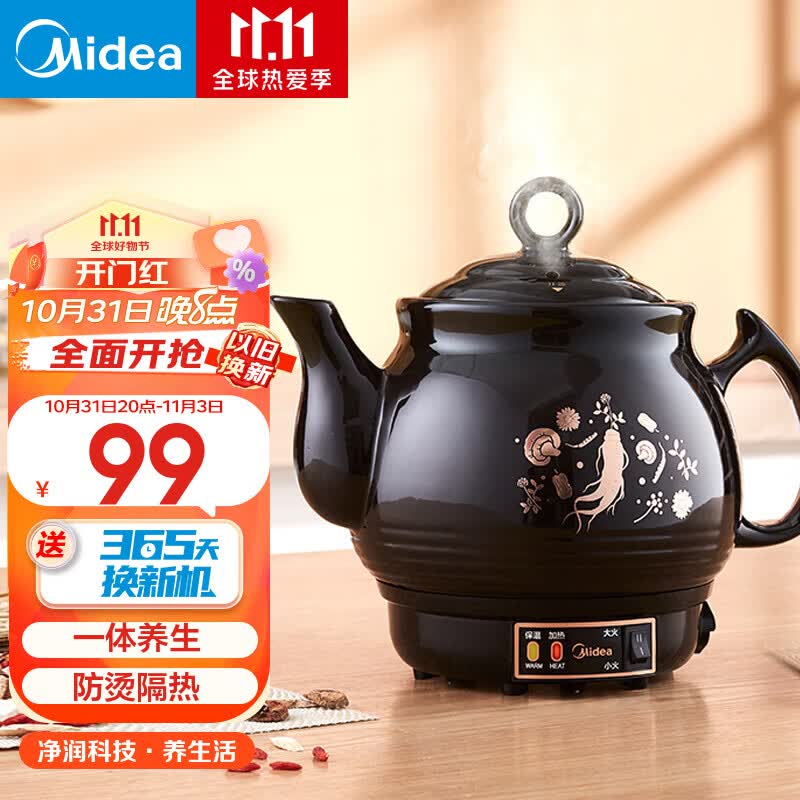 美的（Midea） 煎药壶中药壶多功能全自动3L煎药壶家用中医陶瓷壶电熬药锅 一体式丨DG30E103使用感如何?