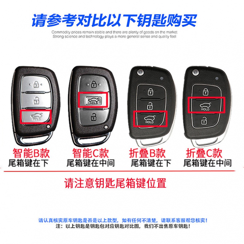 天震爵 适用于北京现代名图钥匙套索九朗动ix35个性ix25专用车包扣壳