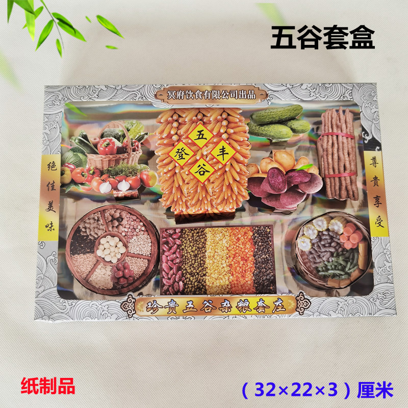 君诚中元节烧纸祭奠用品祭祀扫墓祭品五七周年祭祀上坟烧纸祭奠冥府