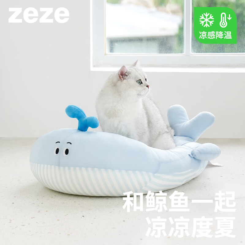 ZEZE鲸鱼夏季猫窝夏天降温凉感宠物狗窝冰垫可水洗猫咪冰窝冰垫床
