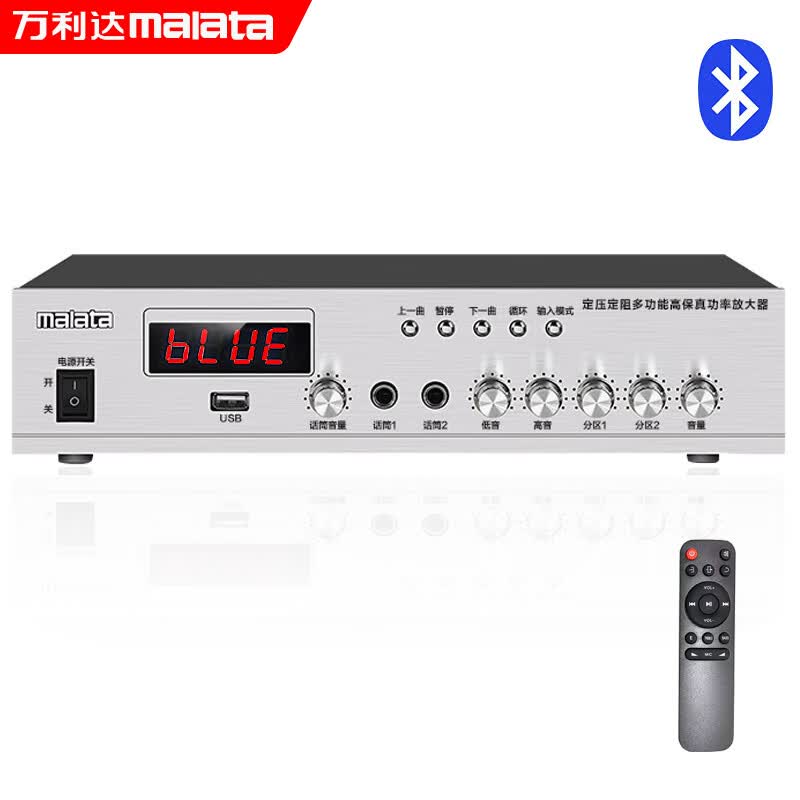 万利达(malata)大功率定压大功率蓝牙功放机 公共广播吸顶音响喇叭