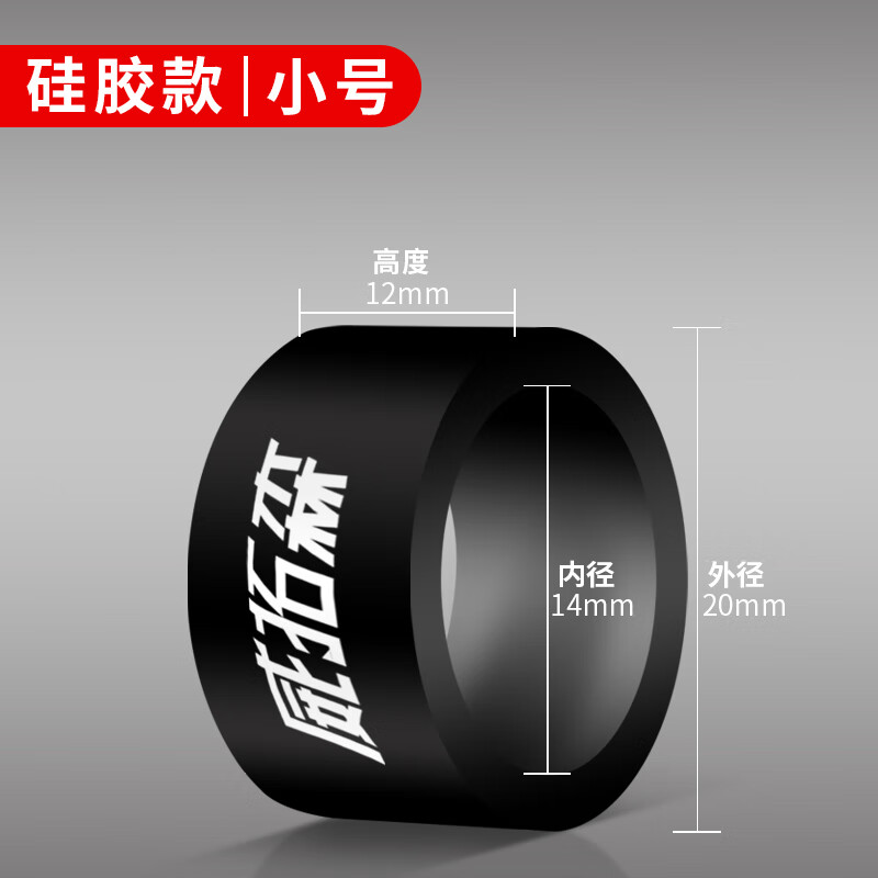 悦奇达硅胶竿止杆止鱼竿防滑挡圈止套夜光鱼杆通用防脱指环 黑色小号