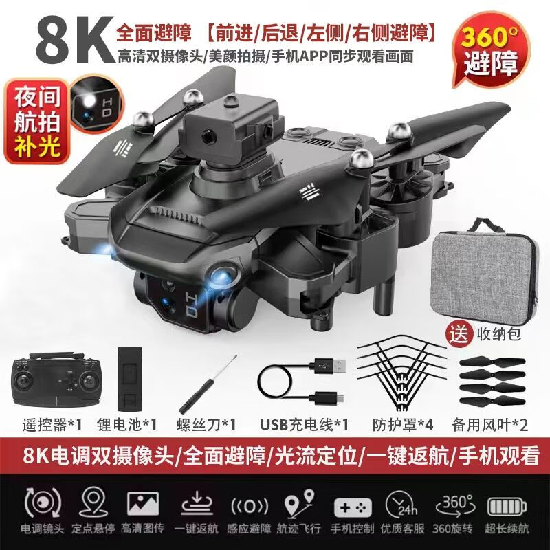 红同自动避障无人机大型100公里8k超清航拍智能飞行儿童一键返航 电调