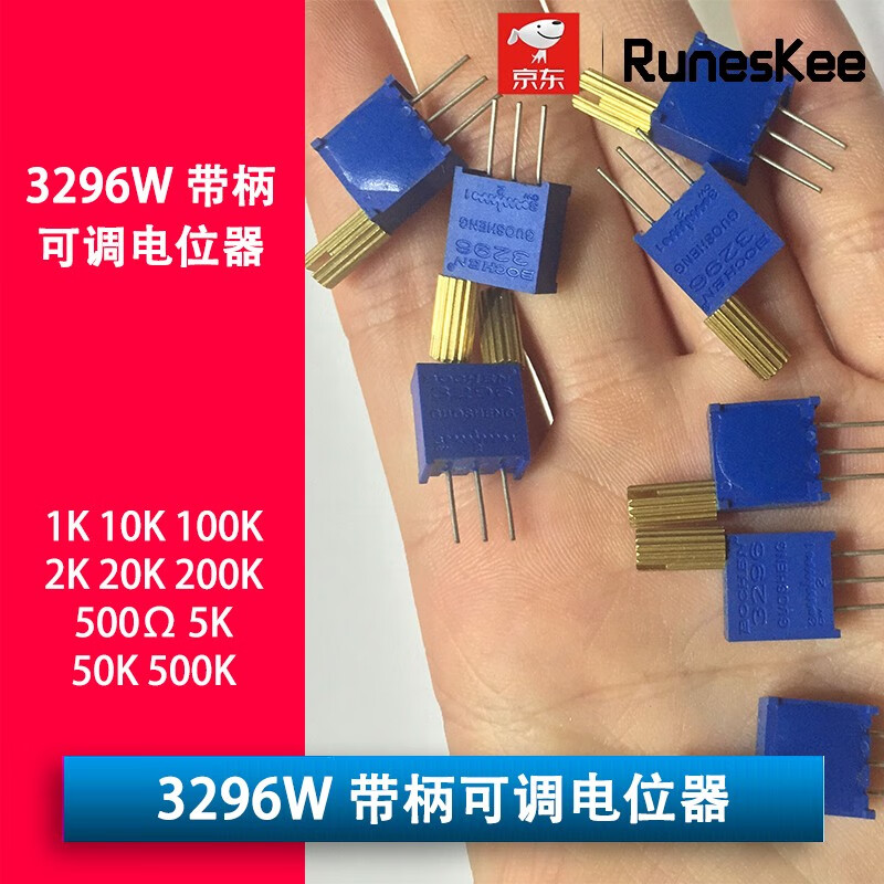 3296w长柄电位器 102lf 1k 103 10k 带柄 水平调节 长柄可手调可调