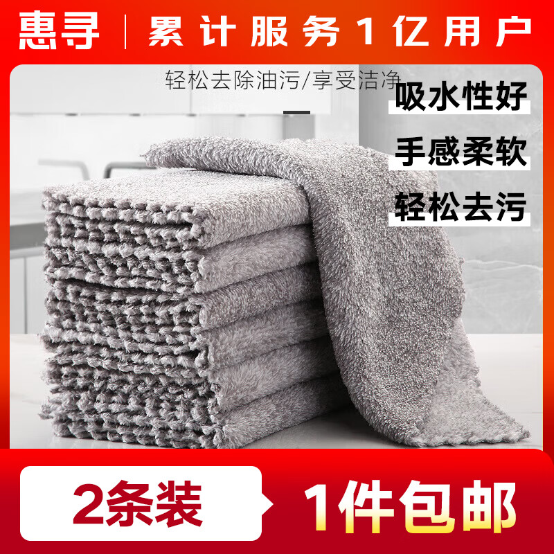 惠寻 京东自有品牌 洗车布抹布洗碗巾干湿两用刷碗清洁布百洁布 切边灰色2条 P