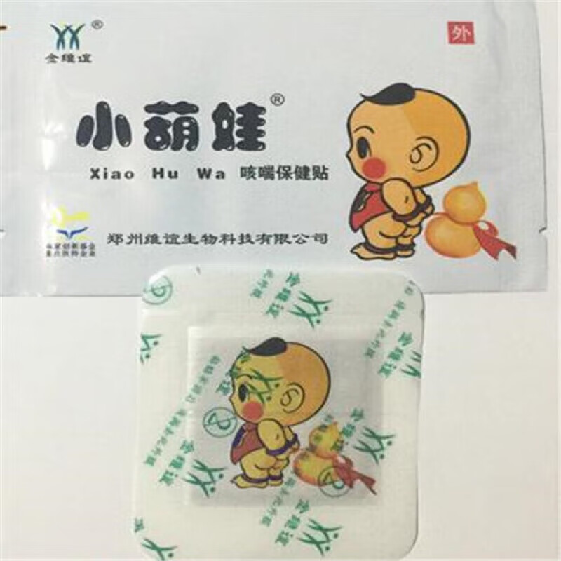 金维谊小葫娃咳喘保健贴儿童咳嗽咳喘小萌娃1贴每袋郑州维谊生物 10贴