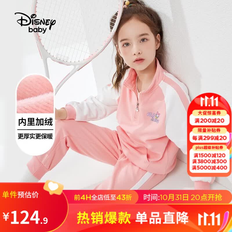 迪士尼（Disney）童装男童圆领加绒套装秋儿童不倒绒两件套新年衣服红色拜年服 桔粉-女童 120cm高性价比高么？