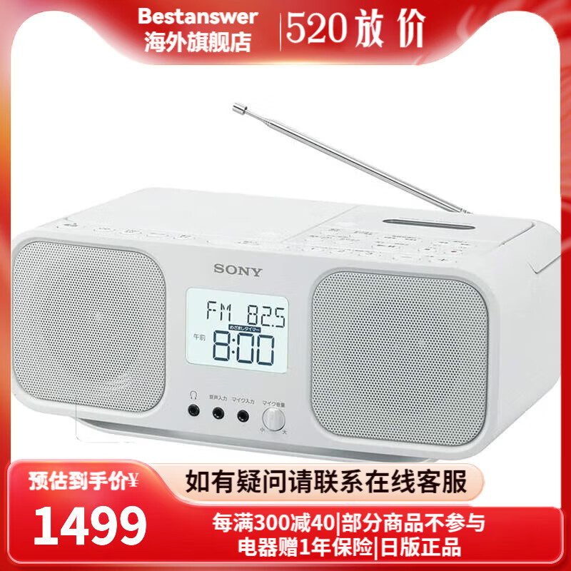 索尼（SONY） CFD-S401收音机 磁带机CD机闹钟一体机【需变压器，插电使用需拿出电池】 CFD-S401 W 白色