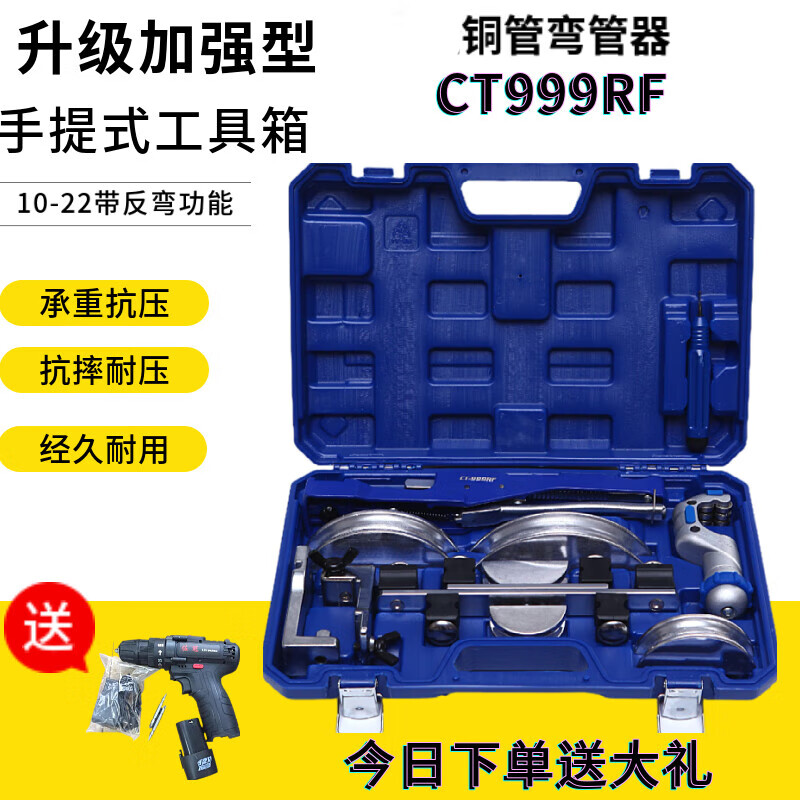 斯永达其他品牌组合铜管弯管器ct-999rf 手动弯管器10-22mm 空调管