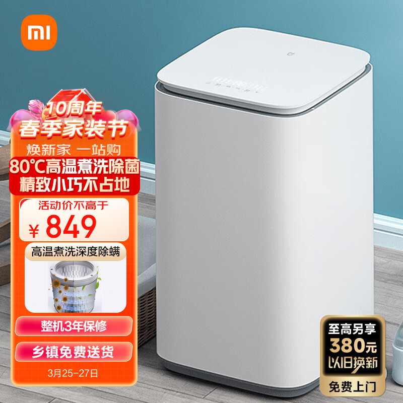 米家小米出品波轮洗衣机全自动 3公斤迷你婴儿小型儿童内衣洗衣机小 高温煮洗深度除螨 XQB30MJ101高性价比高么？