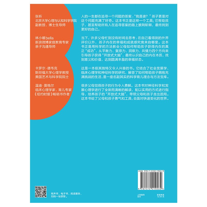 如何让孩子自觉又主动实战指南详情图
