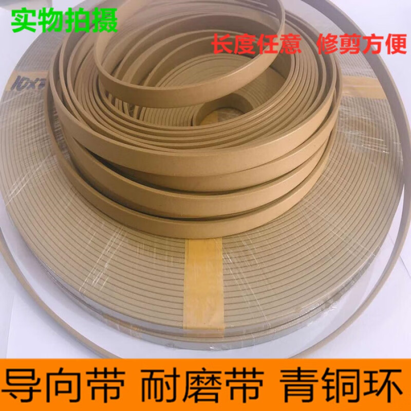适之导向带耐磨青铜带支撑环6/8/9.7/10/12/15/20/25/30/40/50*2.