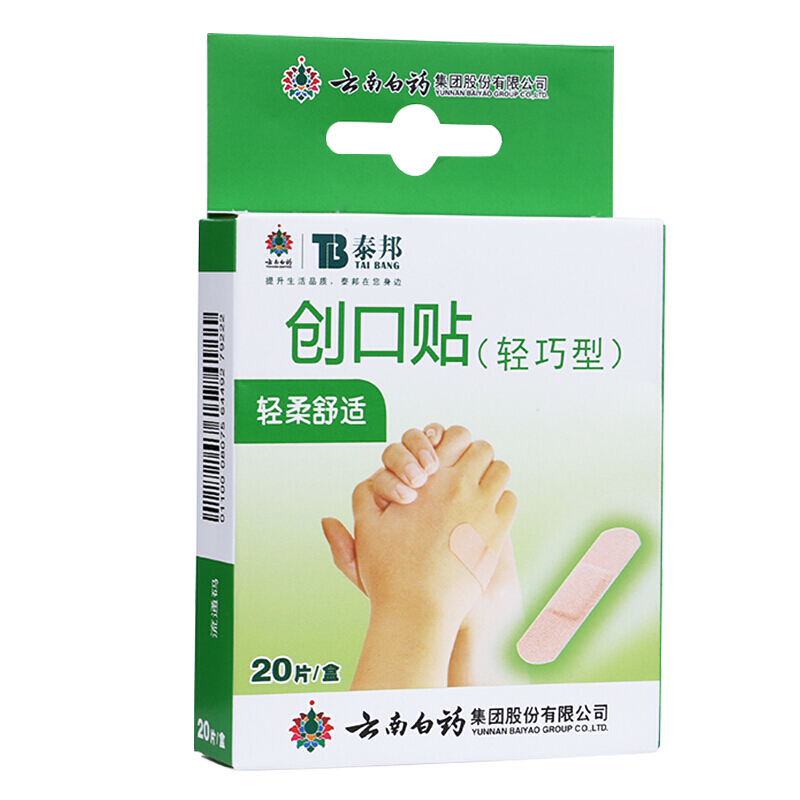 云南白药的高性价比创可贴