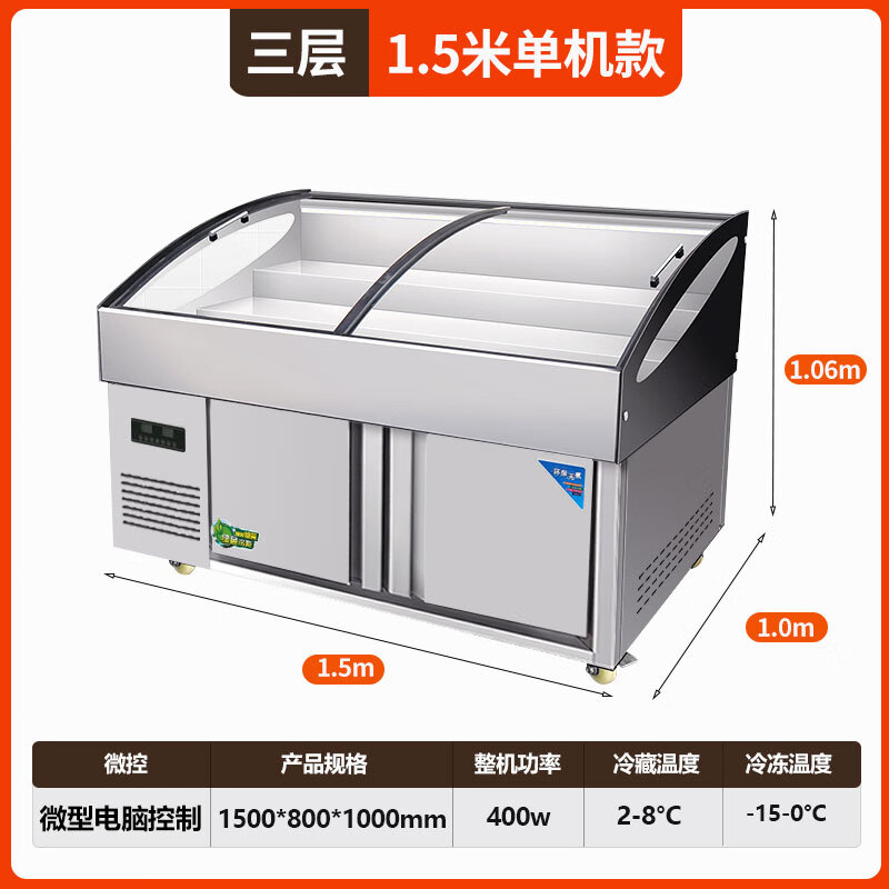 双幼阶梯冰台展示柜海鲜烧烤冷藏商用水果捞熟食保鲜冰柜串串点菜柜 1500*1000*1080三层阶梯