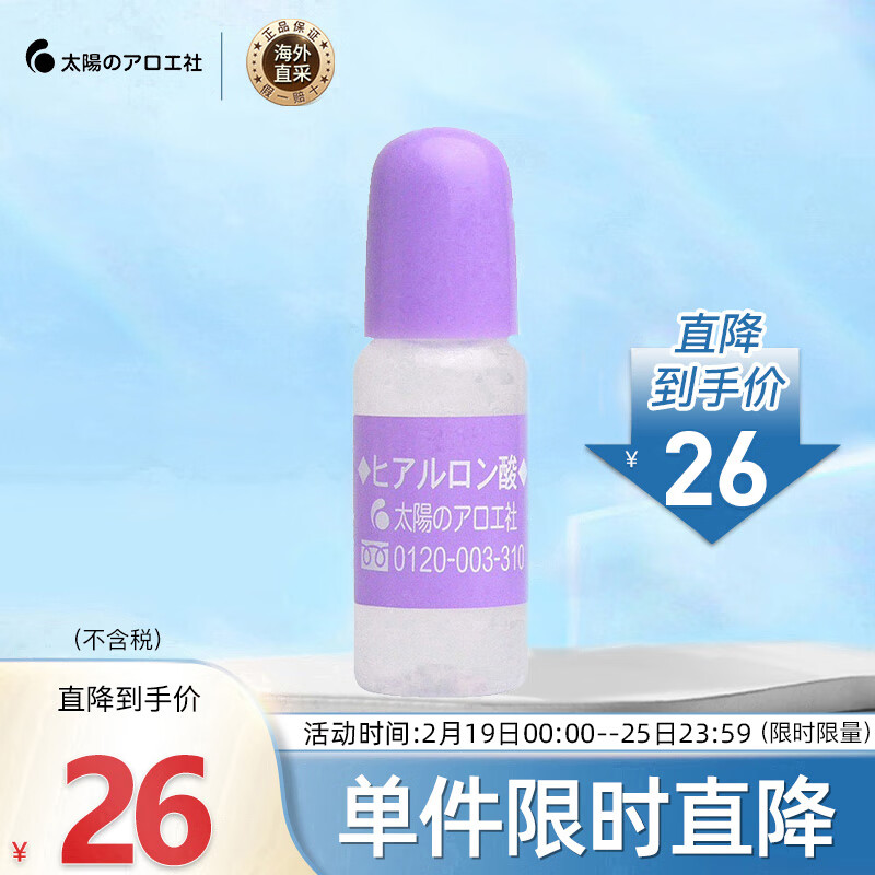 太阳社（太陽社）