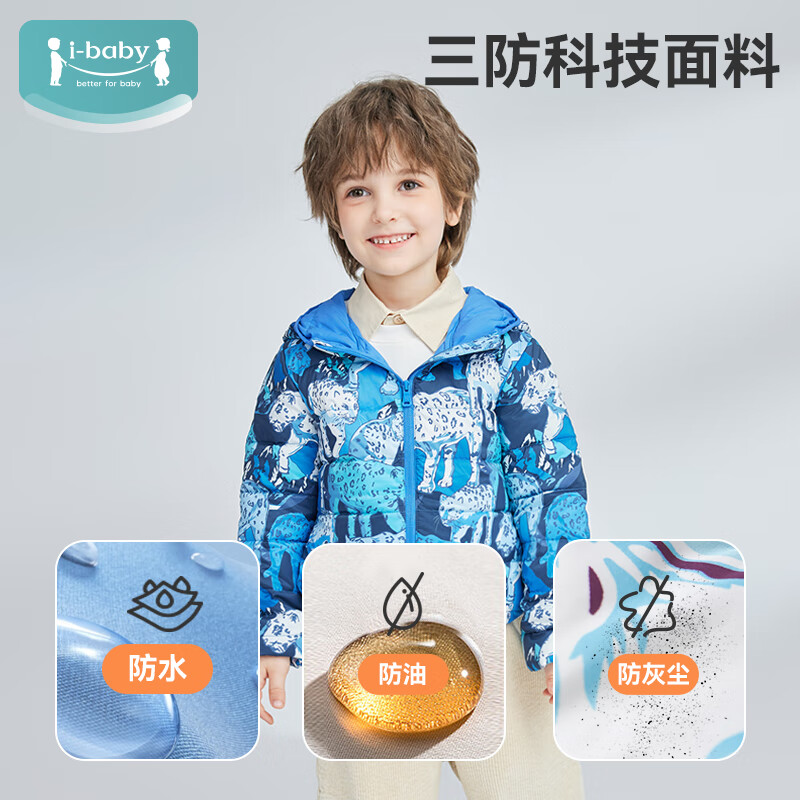 ibaby儿童轻薄羽绒服男女童薄款白鹅绒连帽外套 不亦乐虎 130