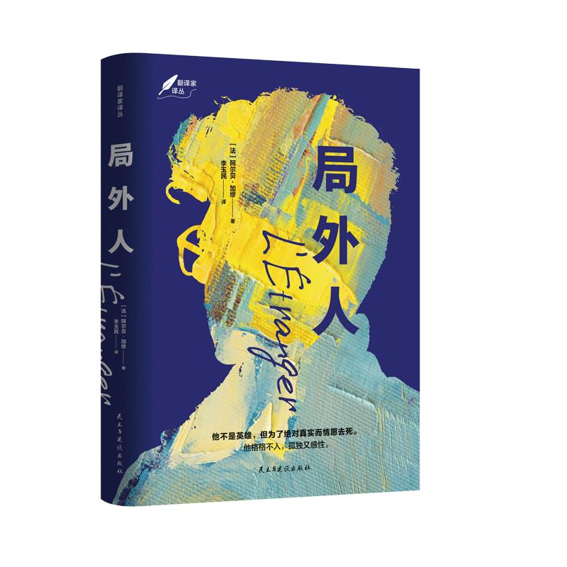 【二手书】局外人