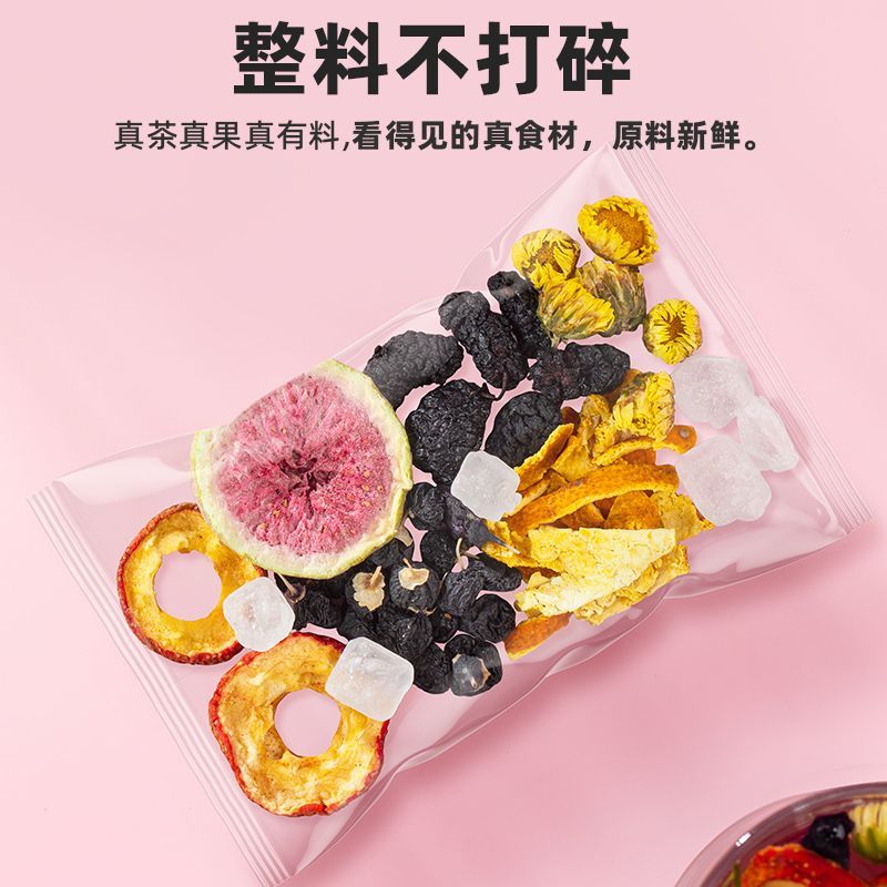 羚锐桑葚无花果茶桑葚干黑枸杞无花果陈皮胎菊山楂冷泡茶非养生花果茶 桑葚无花果茶[2袋约30包] 满满VC料足耐泡