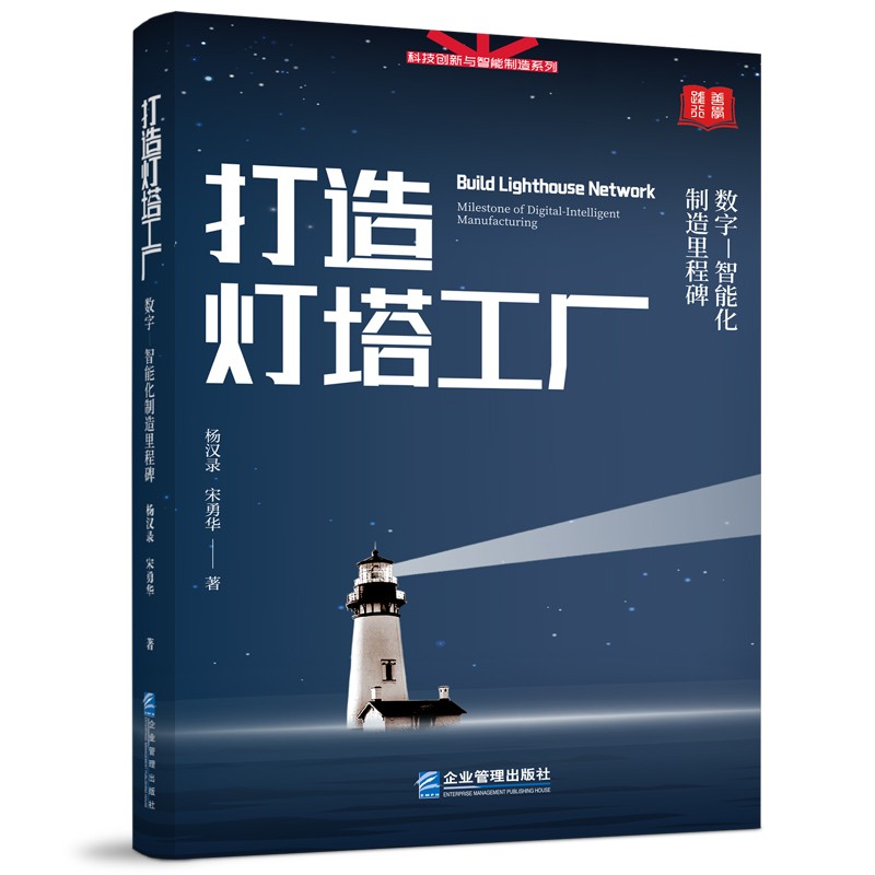 打造灯塔工厂：数字—智能化制造里程碑使用感如何?