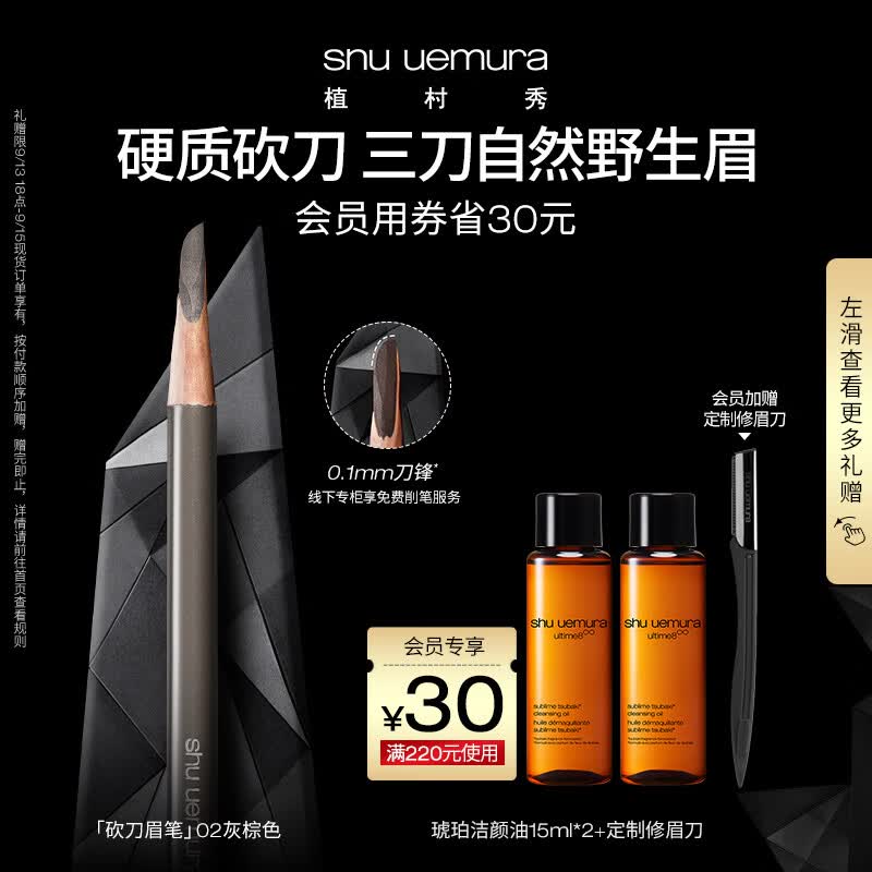 植村秀经典砍刀眉笔灰棕02 百搭防水防汗 生日纪念日礼物怎么样,好用不?
