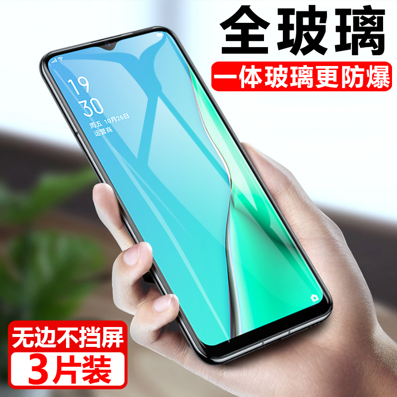 潮尚美 oppopchm10膜pchm30手机oppoa11x全屏oppo屏保opa十一opopa叉