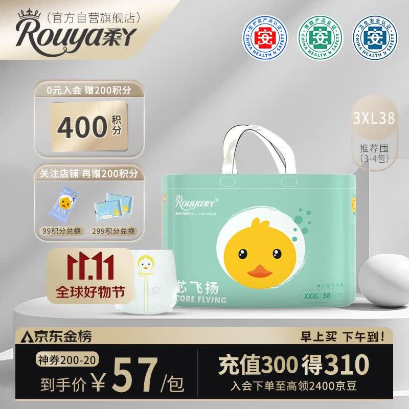 柔丫rouya芯飞扬拉拉裤XXXL38片(18KG及以上)尿不湿透气超薄芯体环腰高性价比高么？
