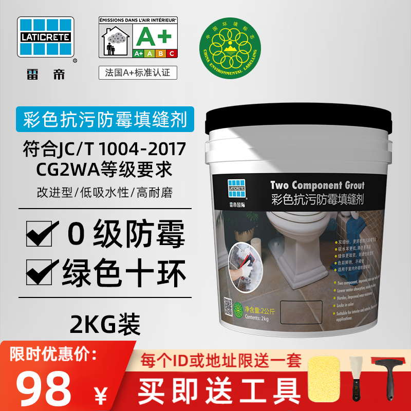 有什么软件可以看美缝剂历史价格|美缝剂价格历史