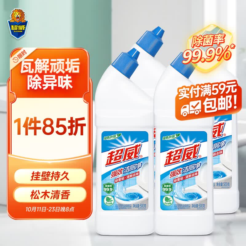 超威强效洁厕灵马桶清洁剂洁厕液厕所清洁厕宝500g*4瓶属于什么档次？
