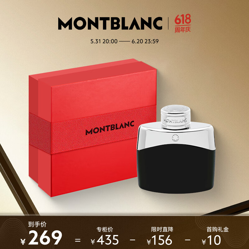 万宝龙（MONTBLANC）传奇男士香水30ml礼盒装生日礼物父亲节礼物送爸爸清新木质香氛