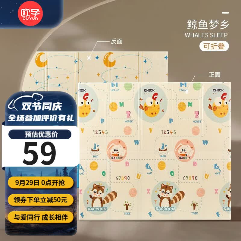 欧孕（OUYUN）婴儿爬行垫跳舞毯 客厅儿童加厚折叠双面XPE家用地垫 宝宝爬爬垫 鲸鱼梦乡 180*160*0.8CM（误差2mm左右）怎么看?