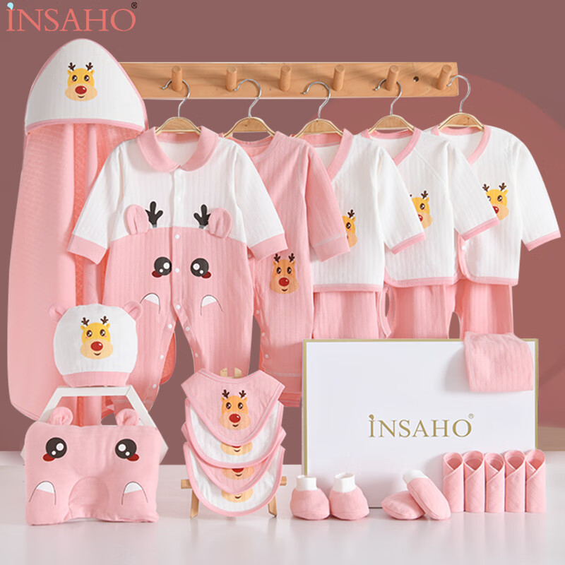 insaho 婴儿衣服纯棉新生儿礼盒春夏秋冬四季薄款男女