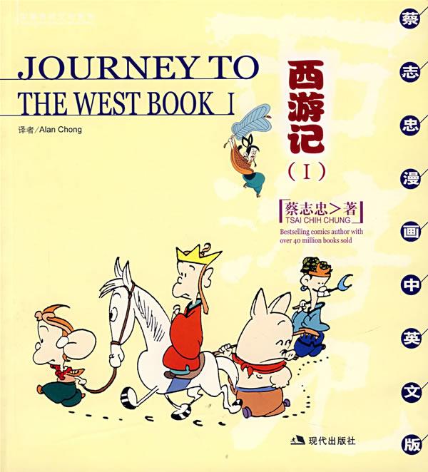 西游记【,放心购买】