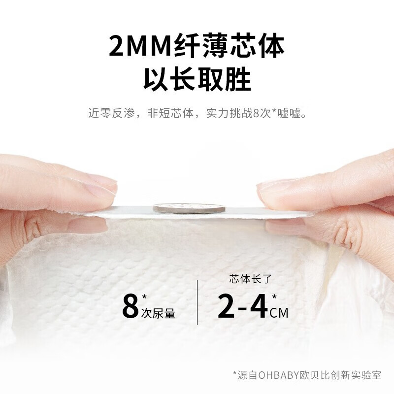 欧贝比OHBABY天空之门MINI包弱酸亲肤纸尿裤尿不湿拉拉裤【码数可选】 纸尿裤NB码36片*2包