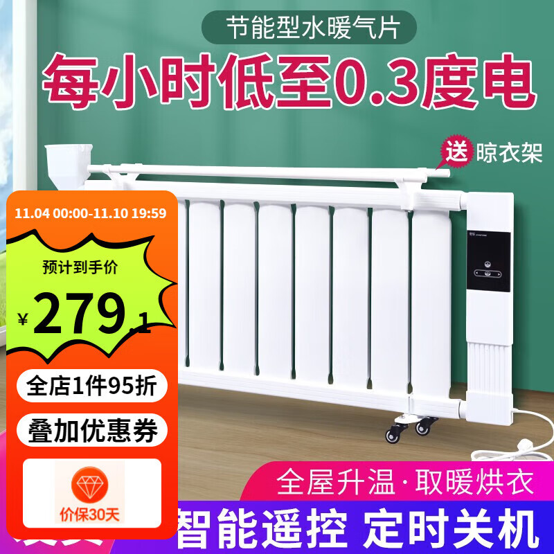 傲弧特暖气片家用水暖 智能注水暖器 节能加水暖气片家用取暖器 10柱