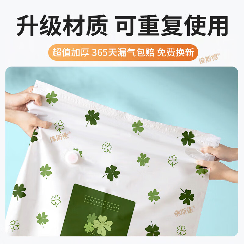 佛斯德真空压缩收纳袋被子衣服衣物整理电泵抽空气羽绒服棉被打包装袋子 无泵5件套【5个大号80*60cm】
