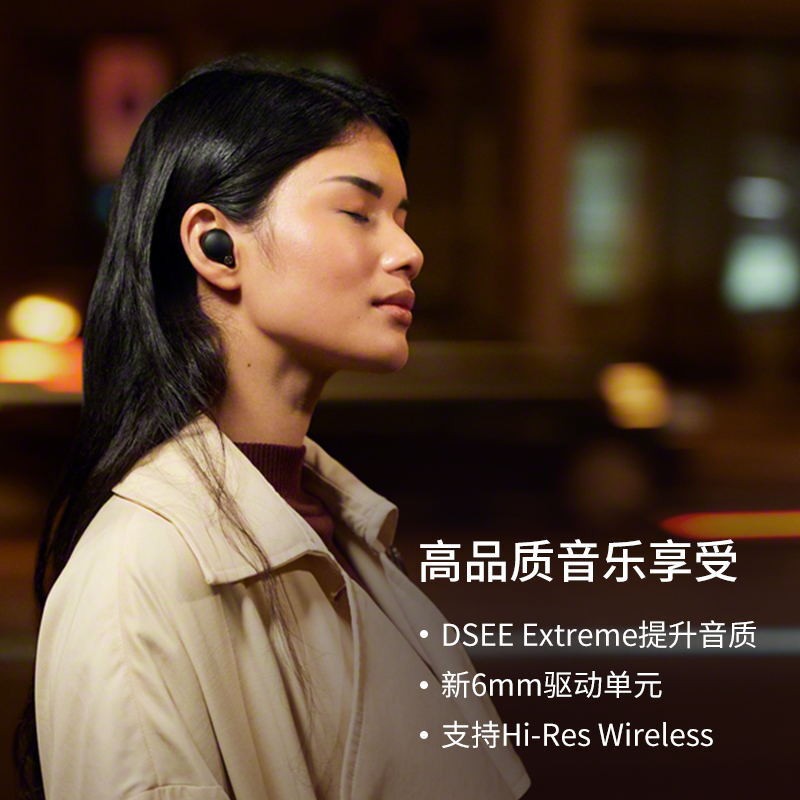 索尼（SONY） WF-1000XM4 真无线蓝牙降噪耳机4代降噪豆XM3升级款智能AI蓝牙5.2 黑色