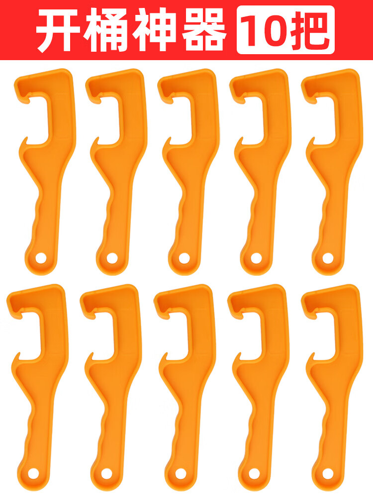 莫声谷开桶盖神器油桶起子开盖扳手塑料桶油漆桶涂料防水桶机油桶开桶