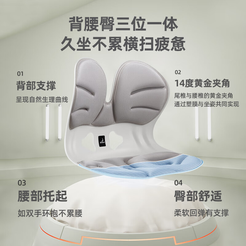 倍立正护腰坐垫靠垫透气久坐神器人体工学办公室座姿椅腰背一体支撑腰部 全新升级-高级灰【50-180斤内】