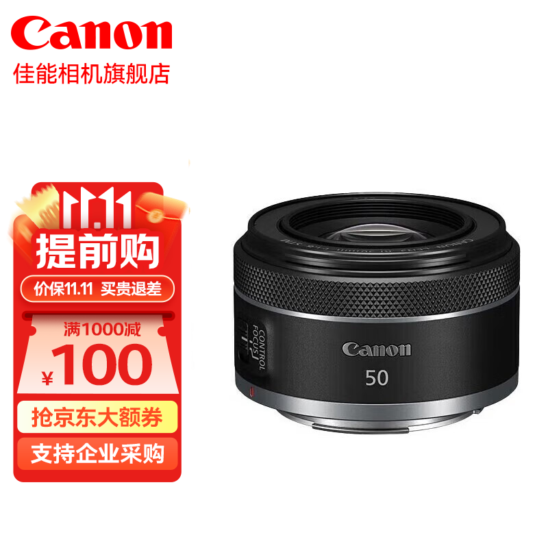 佳能（Canon） rf50 1.8 stm小痰盂大光圈 专微全画幅标准定焦镜头适用R5 R6 RP RF 50 F1.8 STM怎么样,好用不?