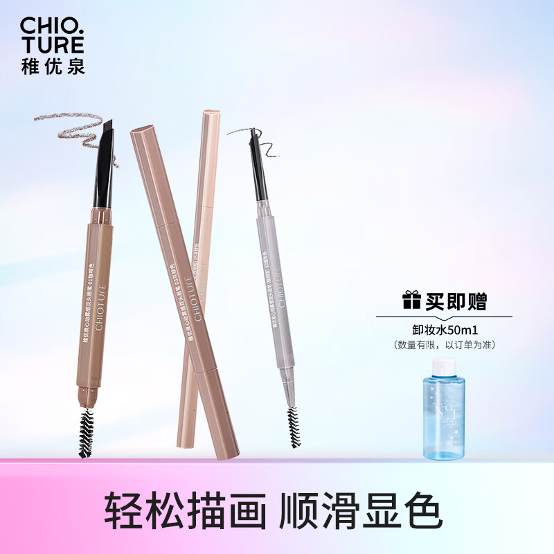 稚优泉 双头细眉笔眉刷 04深棕色 纤细笔芯彩妆防水防汗不易脱色