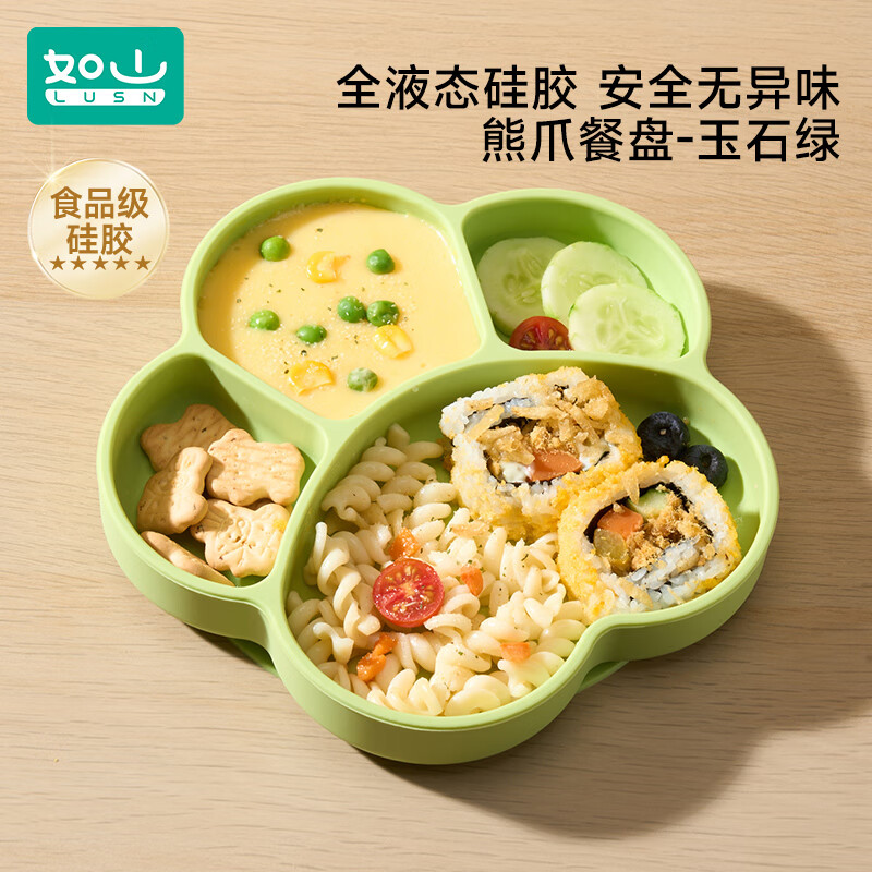 如山宝宝餐盘婴儿吸盘式辅食碗硅胶自主进食分格专用餐具套装 纯色熊掌-玉石绿