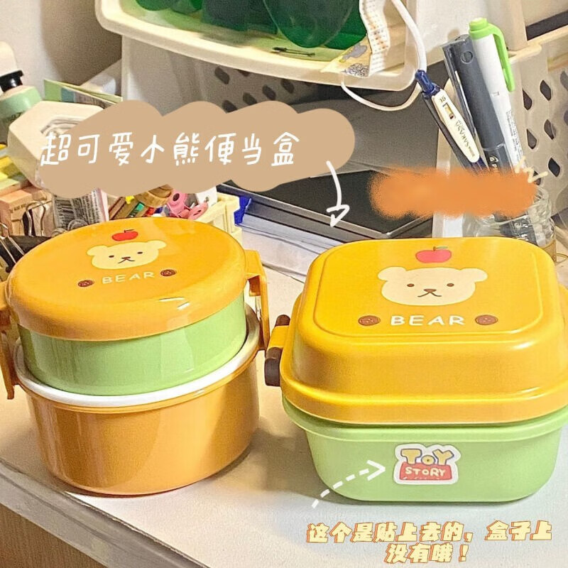 炉小熊饭盒日式便当盒圆形卡通塑料迷你午餐饭盒 圆形黄色小熊便当盒