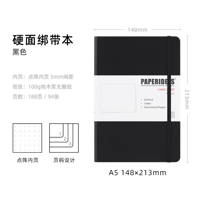 随身口袋本 子弹笔记A5页码加厚空白记事本定制刻字私人企业LOGO点阵本 黑色  A5  点阵  188页